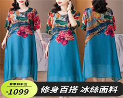 大碼印花氣質長裙