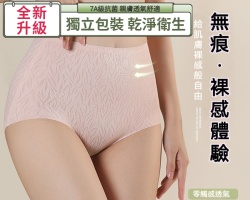 全包臀收腹內褲