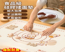 硅膠不粘板揉面墊