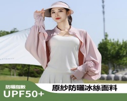 防曬披肩罩衫