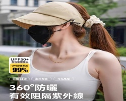 空頂百搭遮陽帽