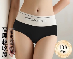 高彈冰絲無痕內褲