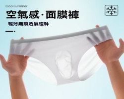 冰絲透氣三角褲