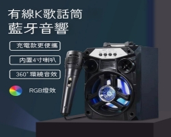 戶外無線藍牙音響