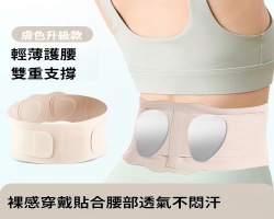 輕薄收腹護腰帶