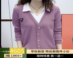 時尚拼接針織衫